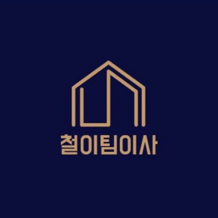 철이팀운송