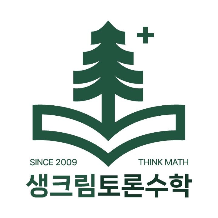 생크림 토론수학