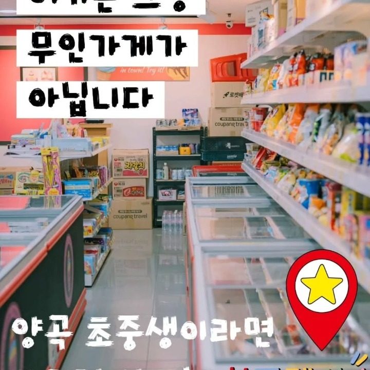 아이러브아이스크림