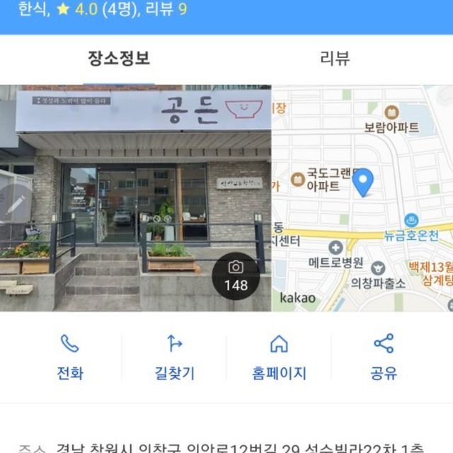 소답동 공든