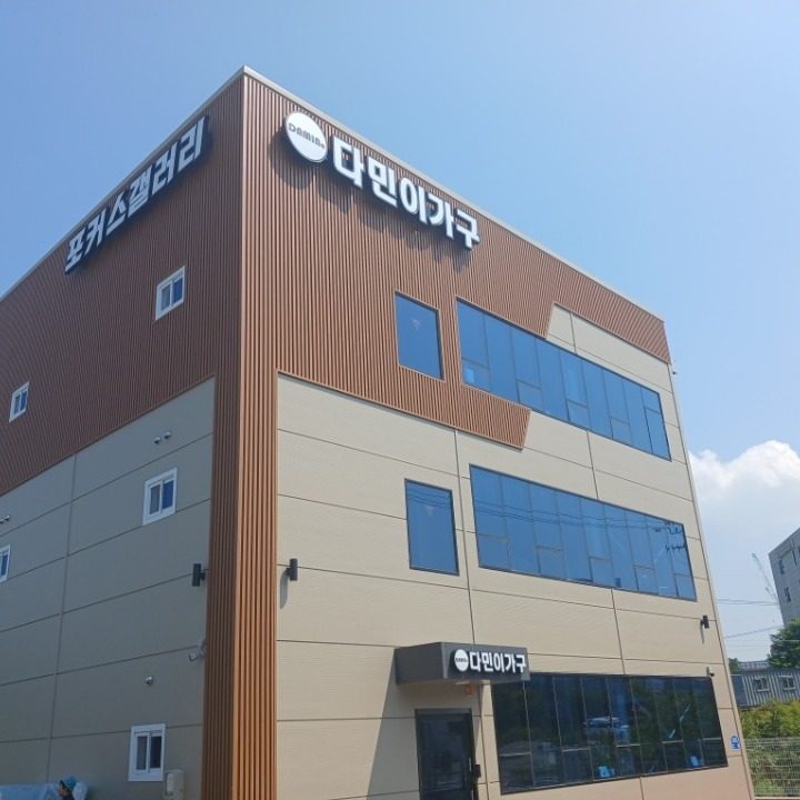 다민이가구