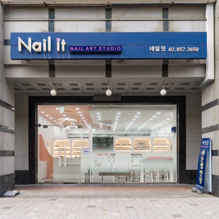 네일잇
