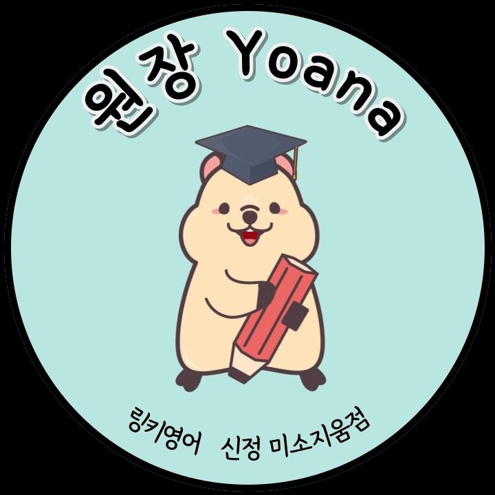 링키영어 신정미소지움점 영어교습소