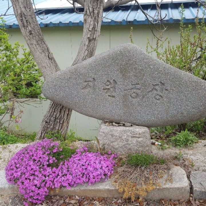 지원농장