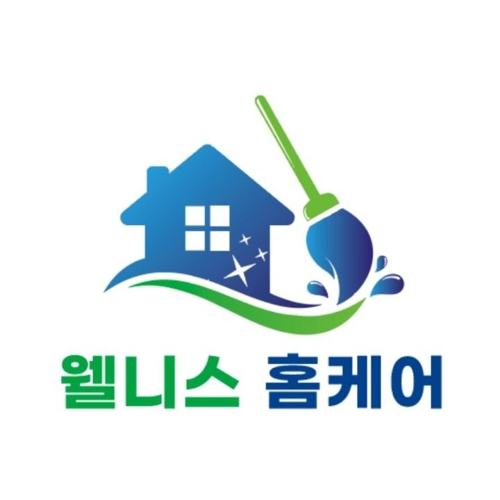 웰니스홈케어