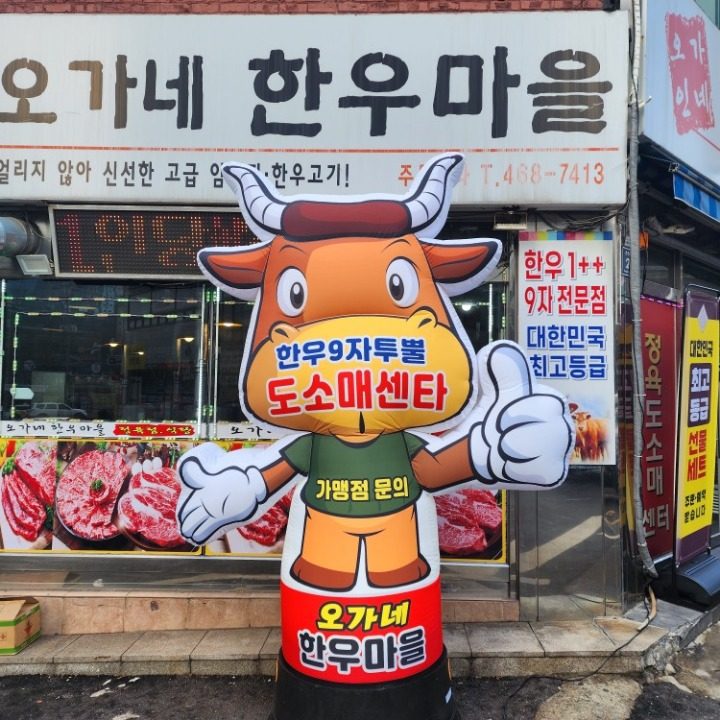 구월동 한우맛집