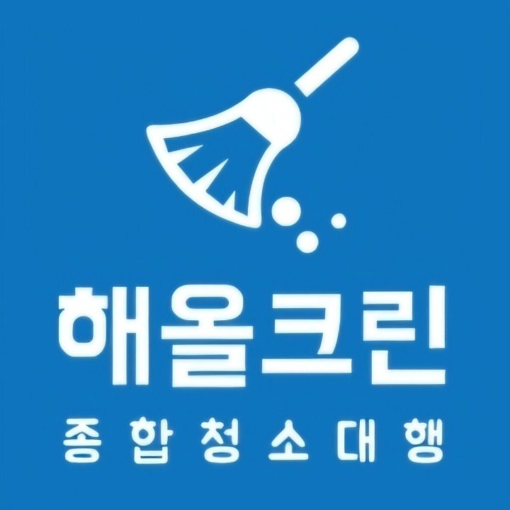 해올크린