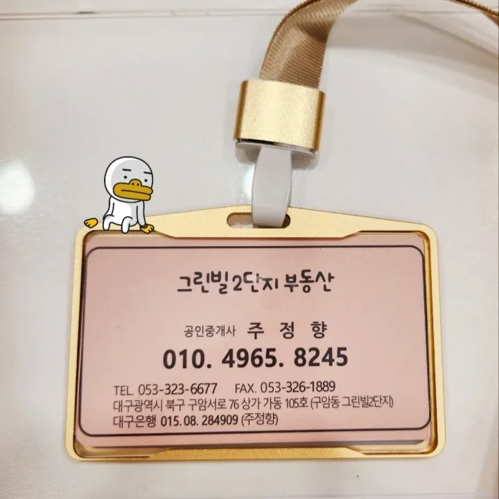 그린빌2단지부동산공인중개사사무소