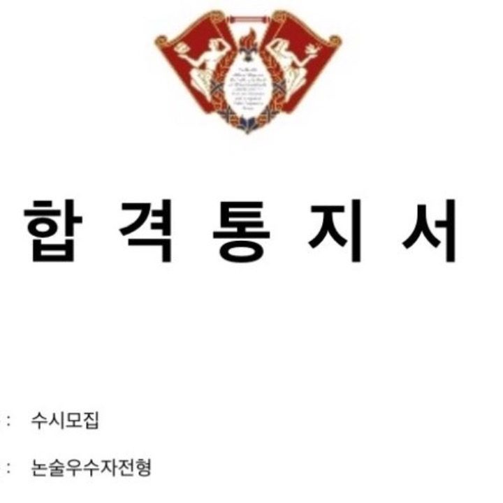 경희대 인문논술 장학생