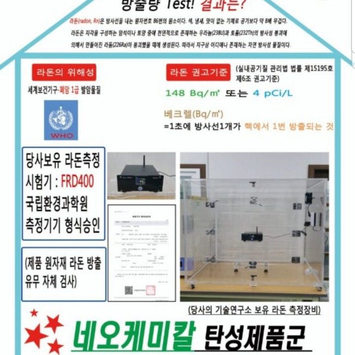 니즈탄성 페인트