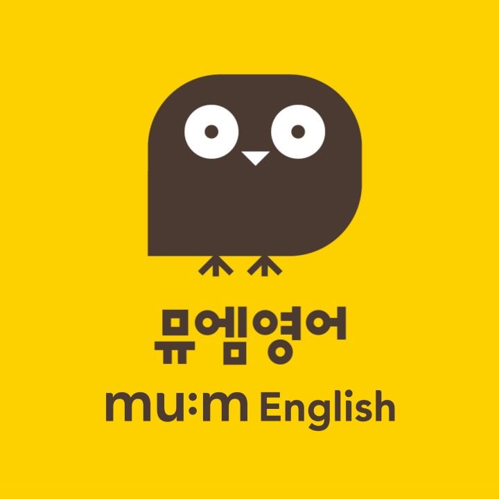 뮤엠영어 디에트르NEST
