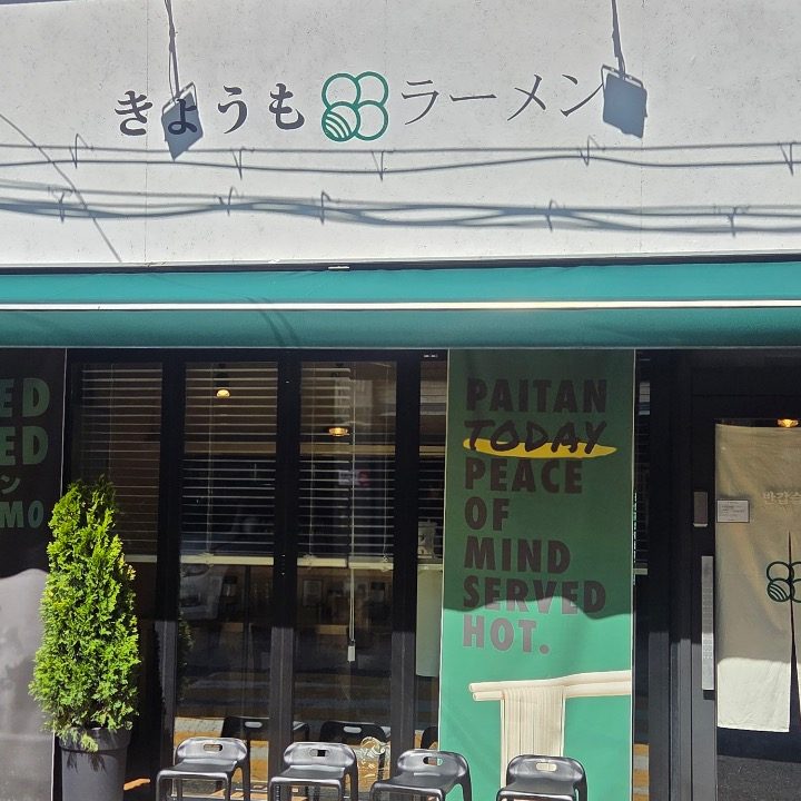 쿄오모라멘 신당