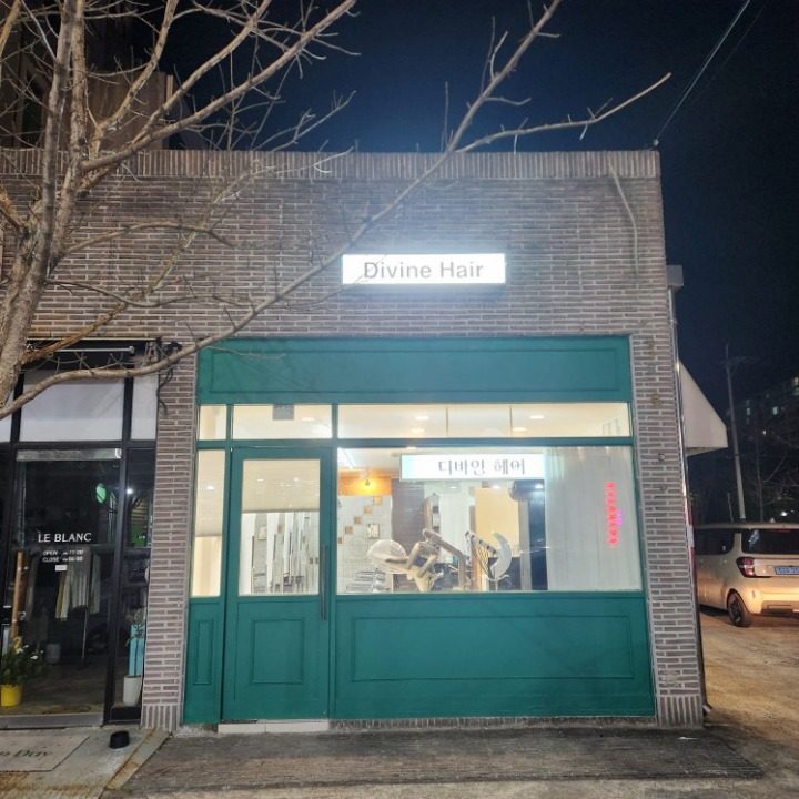 미용실