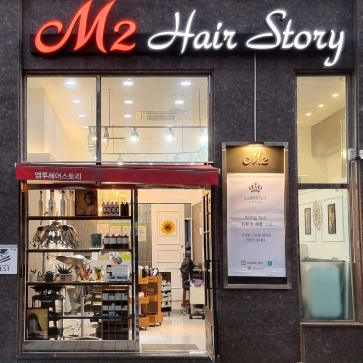 M2헤어스토리