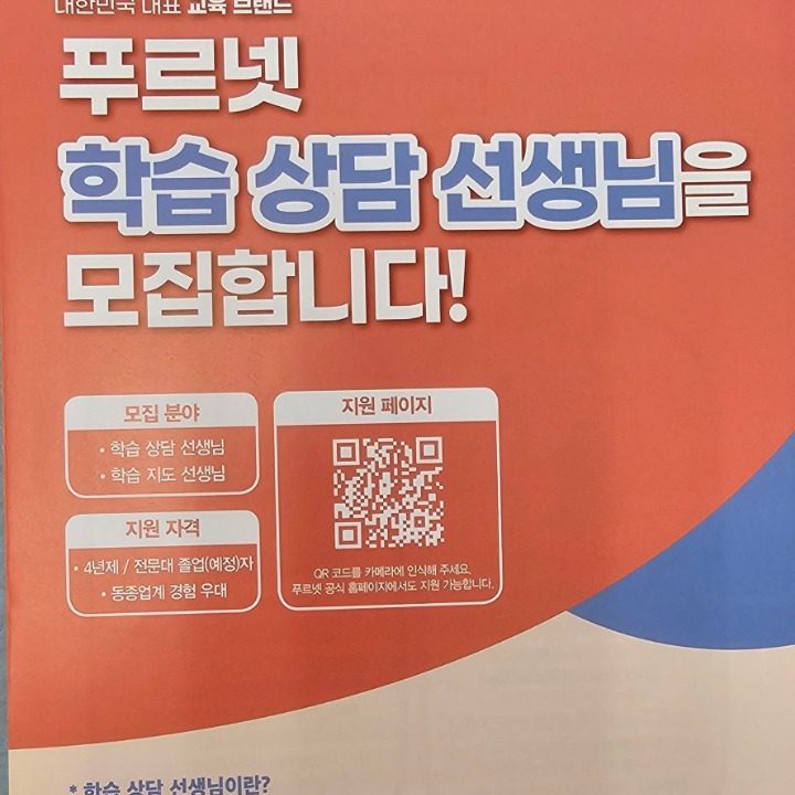 푸르넷검단