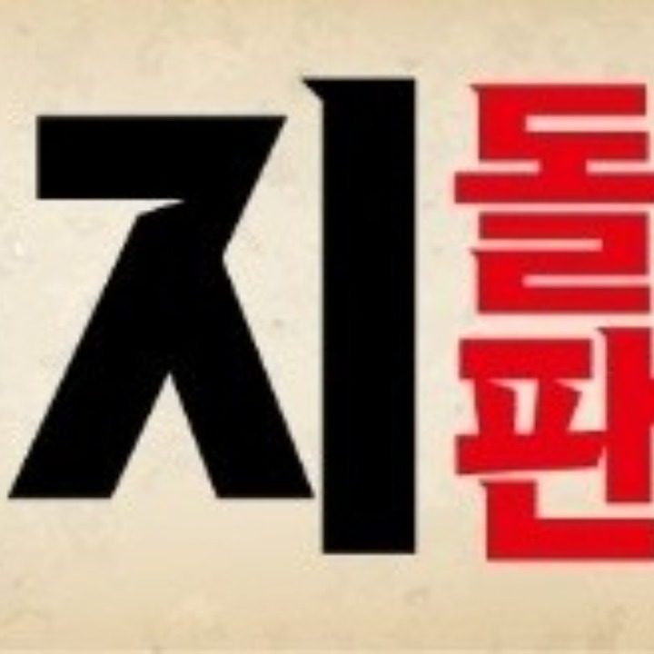 꾸석지돌판한우 연신내2호점