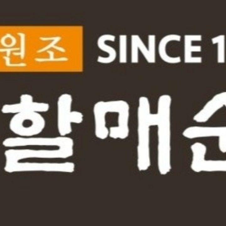 큰맘할매순대국 상암점