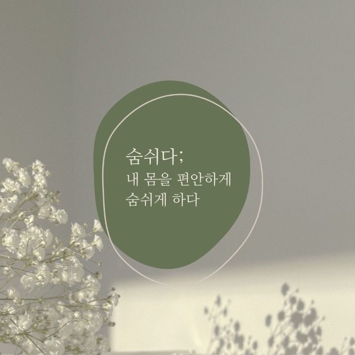 Soombreath