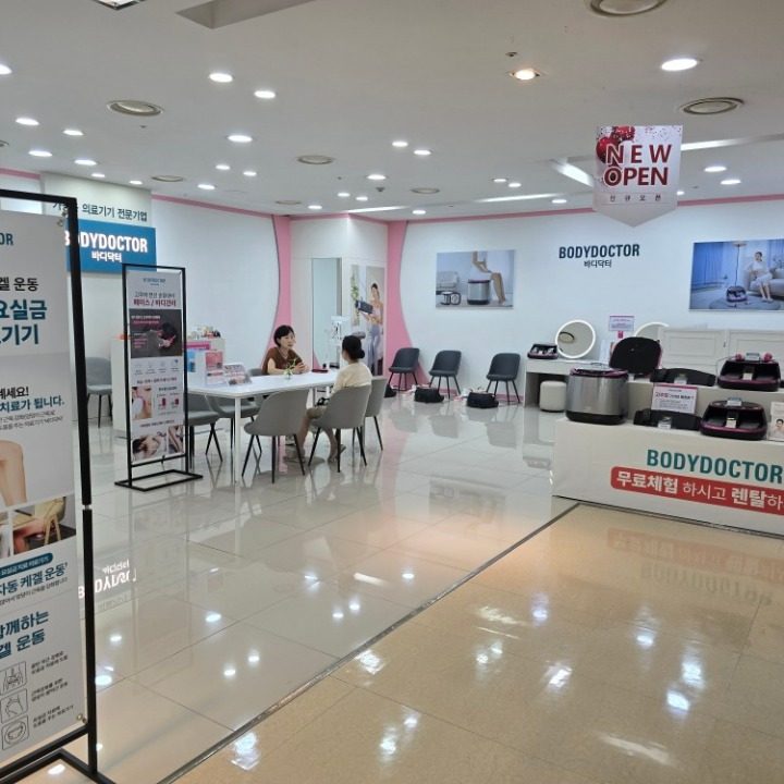 바디닥터 부천 세이브존