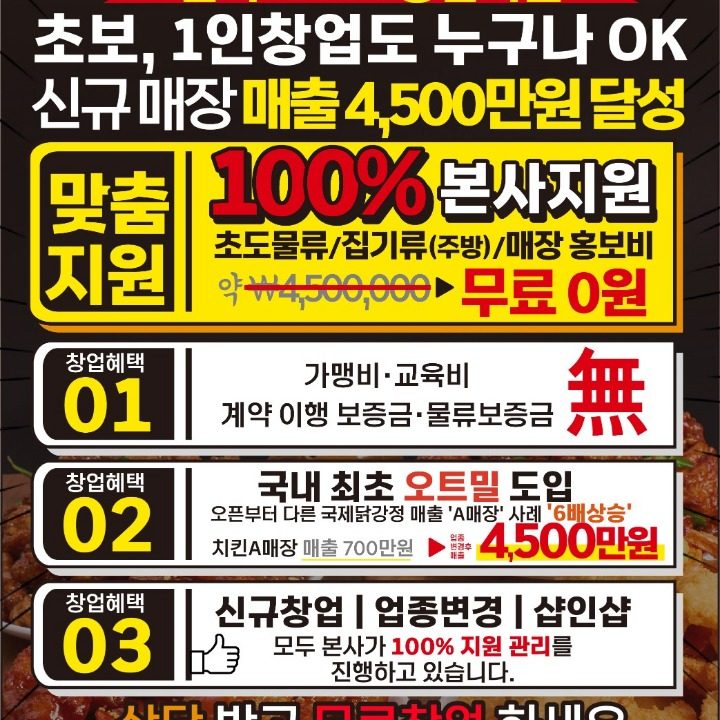 주식회사 채움푸드