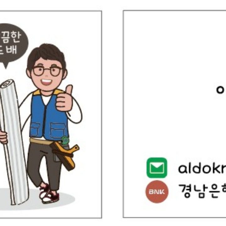도배하는가족