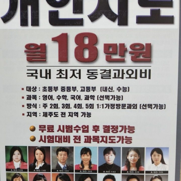 초중고 과외 드림스터디