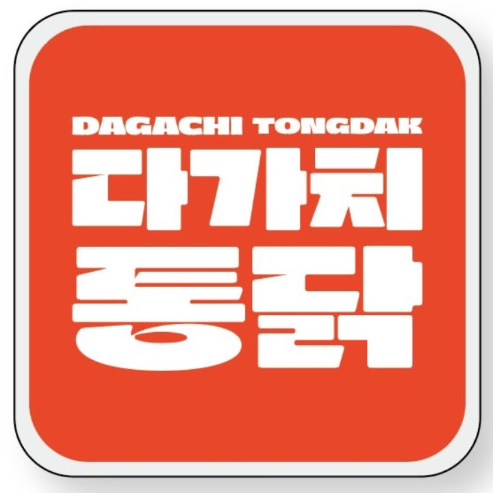 다가치통닭 온천장점