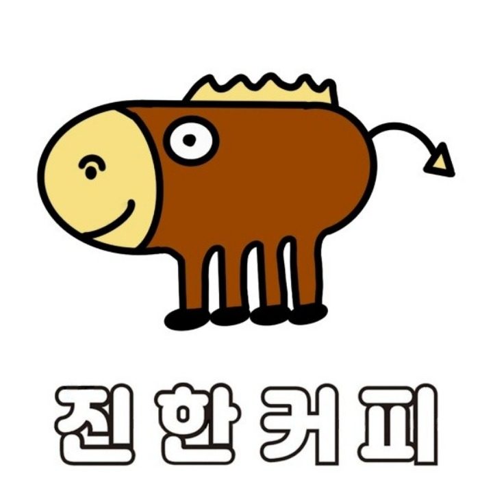 진한커피