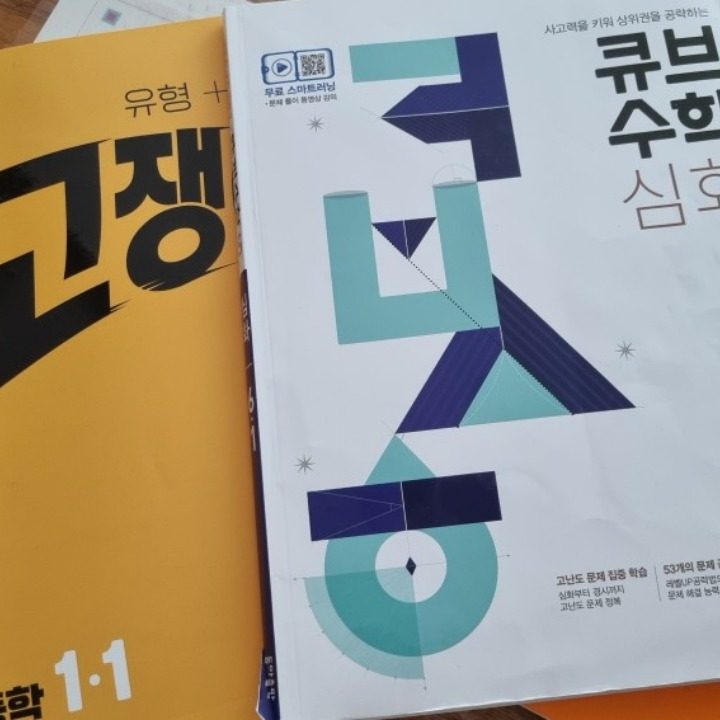 수학 과외