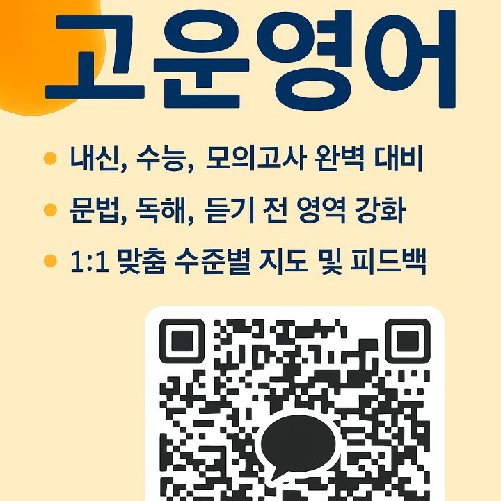고운영어