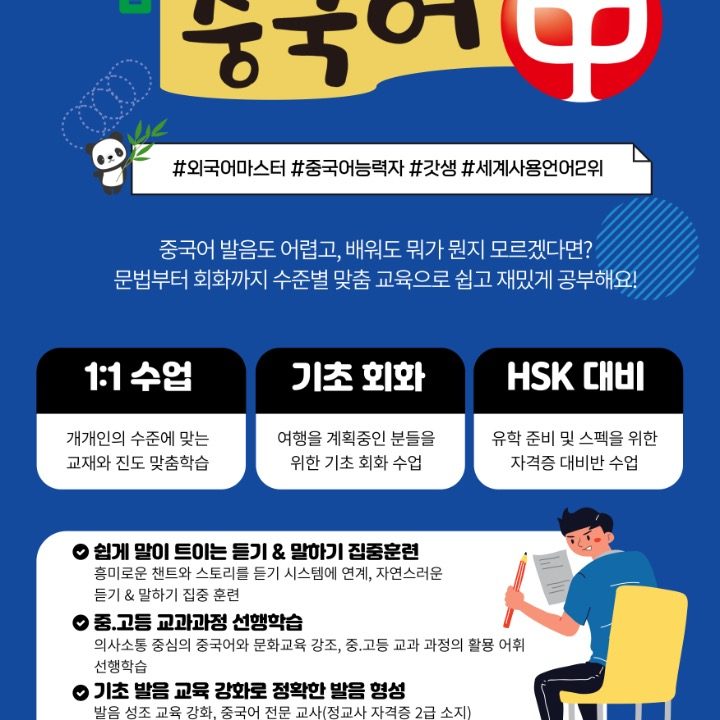 해법중국어안양교실