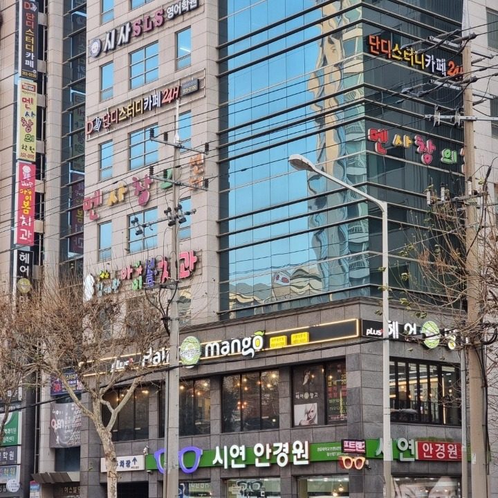 단디스터디카페 침산점