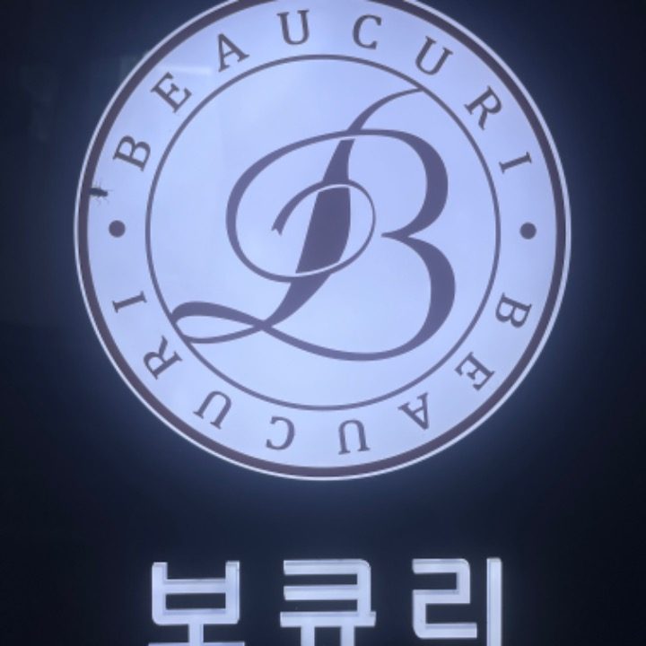 보큐리