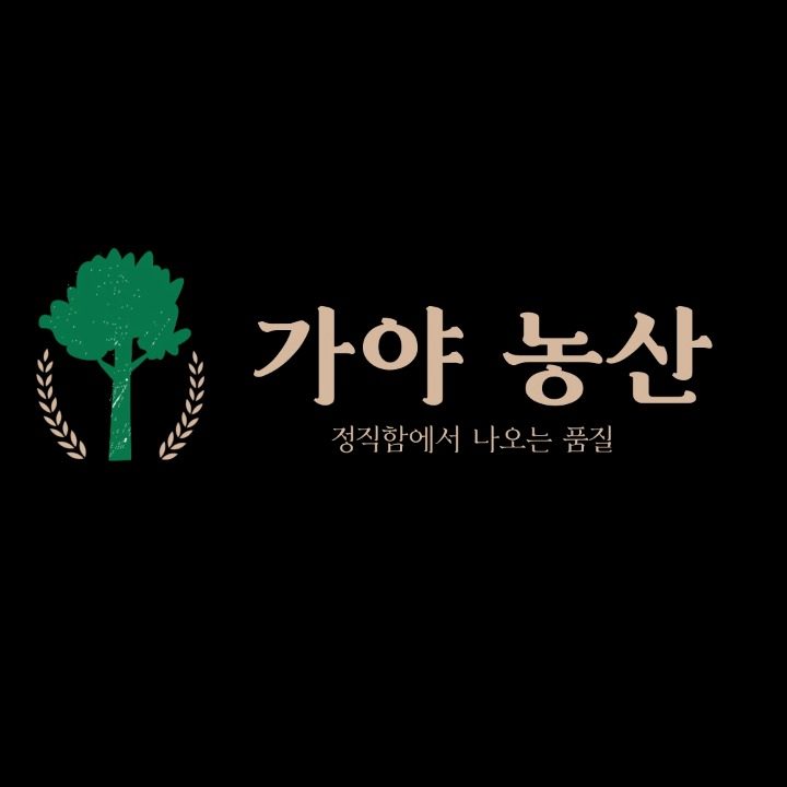 가야농산