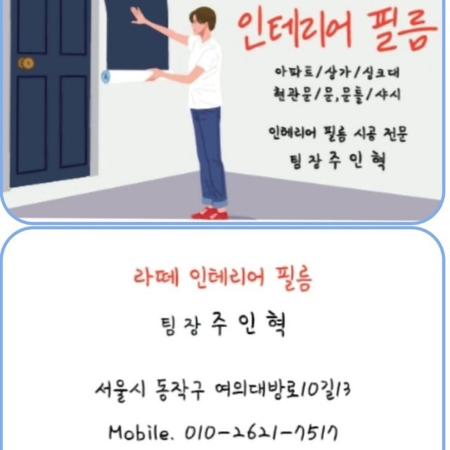 라떼 인테리어필름