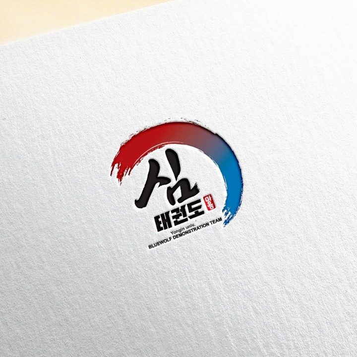 용인대심태권도장