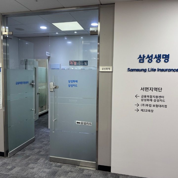 삼성생명 삼성화재 센텀SFP 지점 강태우 보험전문가