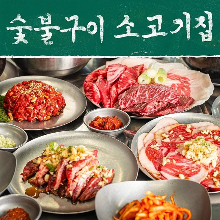 동양집 김포직영