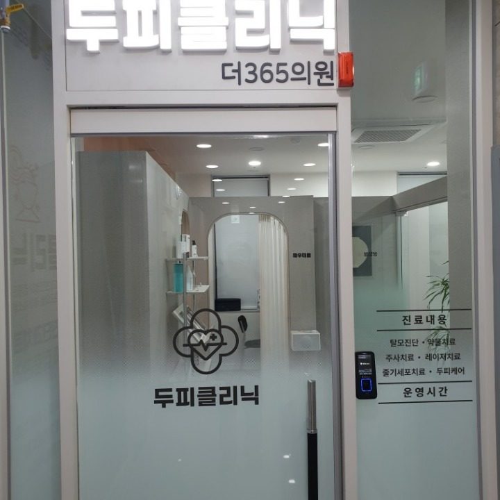 스칼프메디