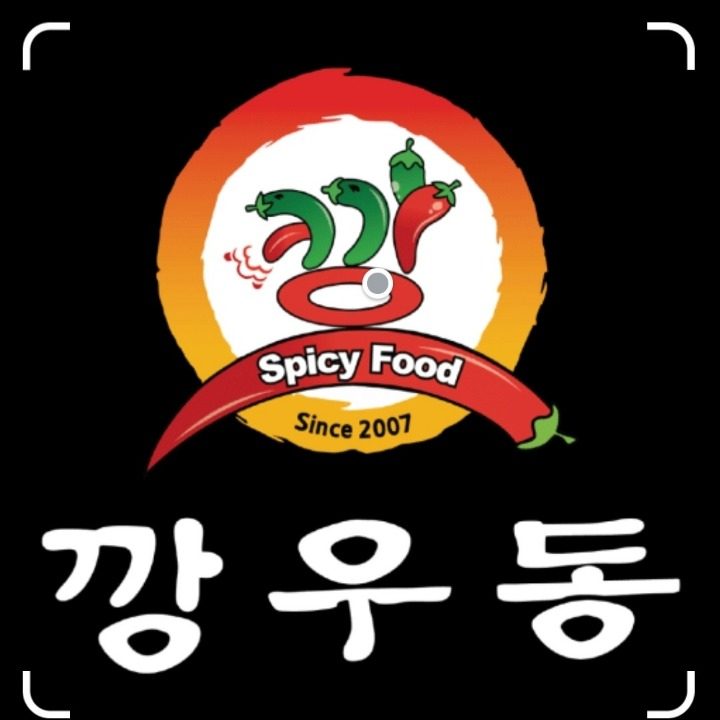 깡우동 문정역점