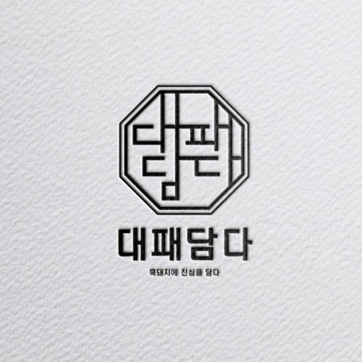 대패담다