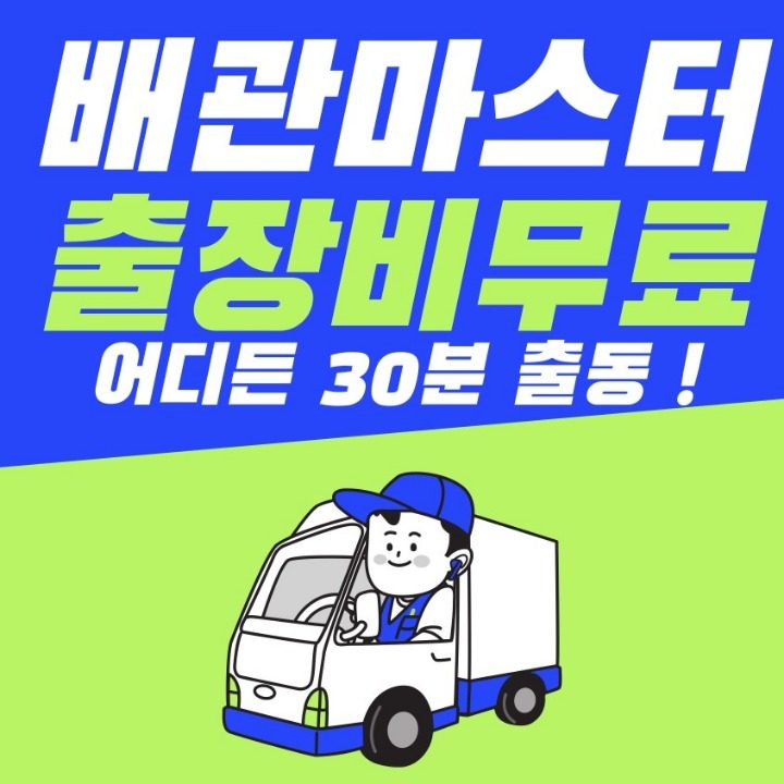 청룡하수구