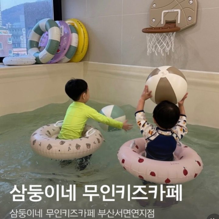 삼둥이네 무인키즈카페 부산서면연지점