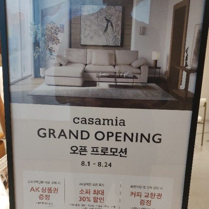 까사미아 평택역AK프라자점