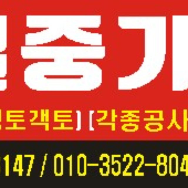 풍림건설