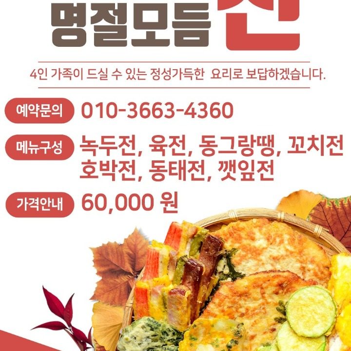 윤가네전집