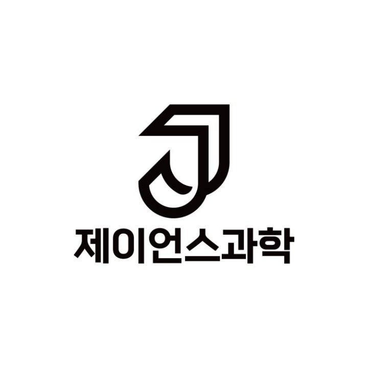 제이언스과학