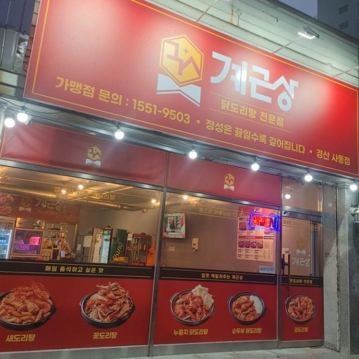 계근상