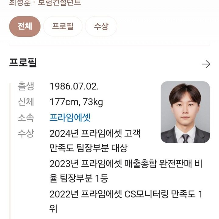 무료방문보험점검 최성훈