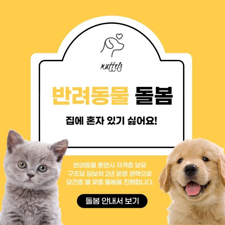 머털스